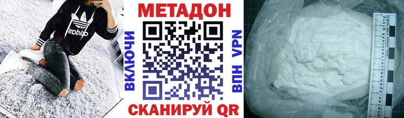 Метадон кристалл Краснознаменск